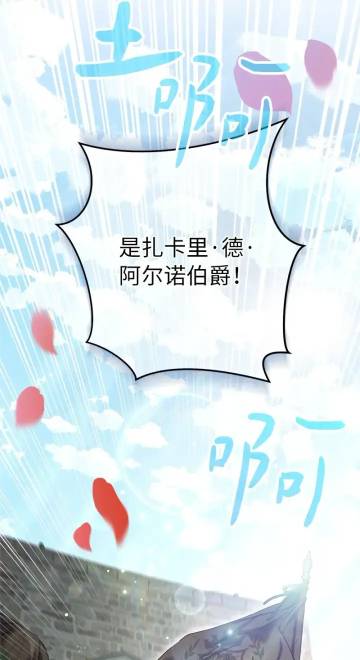 《错把结婚当交易，却意外的甜蜜？》23 谒见陛下图15