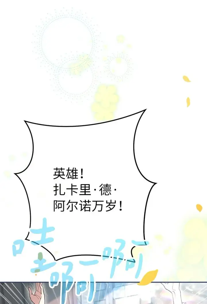 《错把结婚当交易，却意外的甜蜜？》23 谒见陛下图17