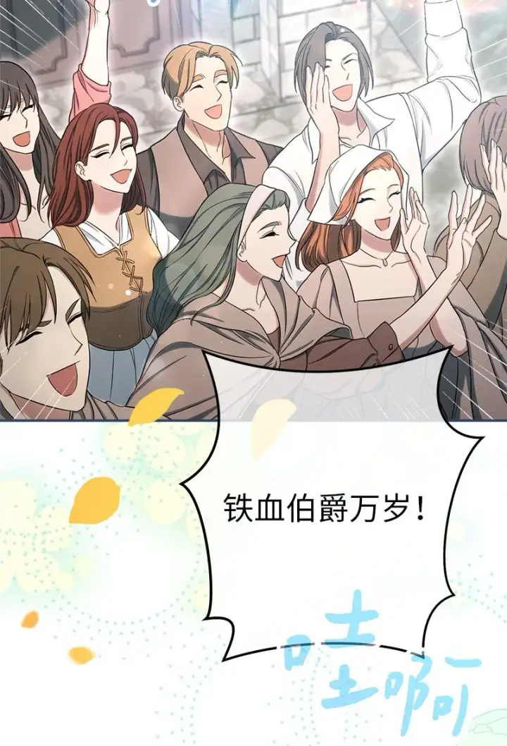 《错把结婚当交易，却意外的甜蜜？》23 谒见陛下图18