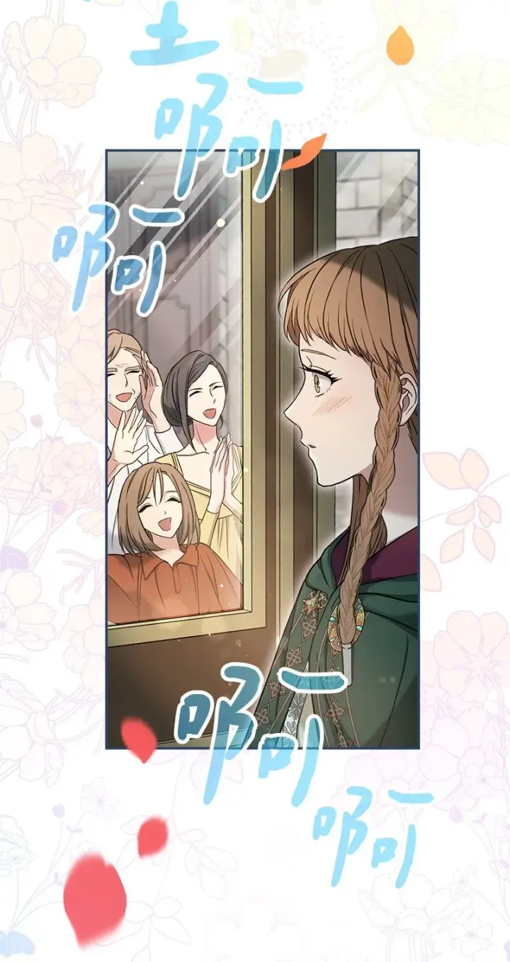 《错把结婚当交易，却意外的甜蜜？》23 谒见陛下图20