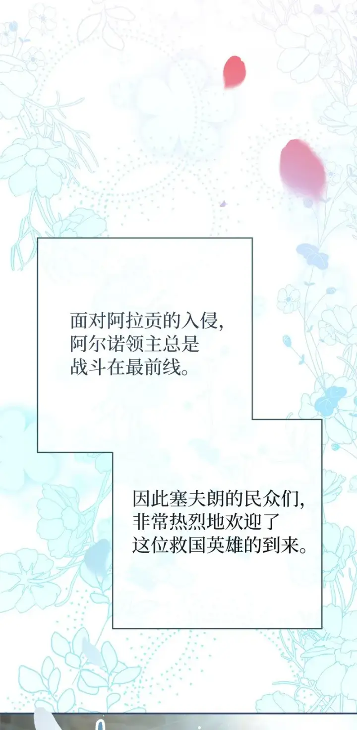 《错把结婚当交易，却意外的甜蜜？》23 谒见陛下图21