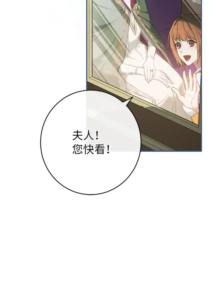 《错把结婚当交易，却意外的甜蜜？》23 谒见陛下图24