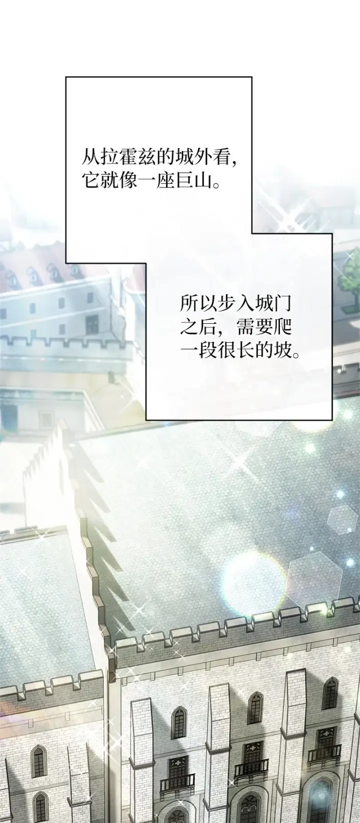 《错把结婚当交易，却意外的甜蜜？》23 谒见陛下图27