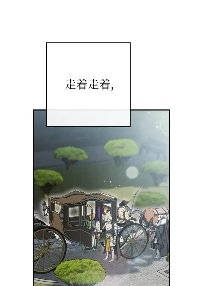 《错把结婚当交易，却意外的甜蜜？》23 谒见陛下图29