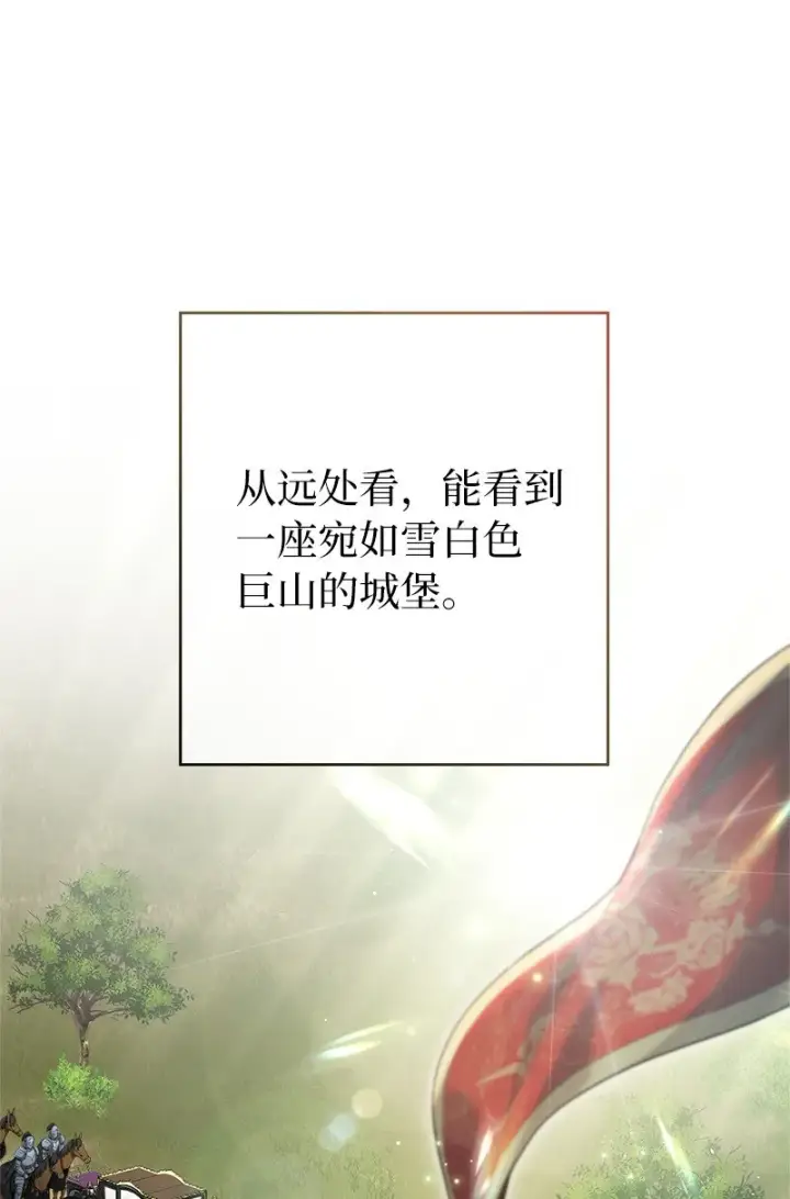 《错把结婚当交易，却意外的甜蜜？》23 谒见陛下图3