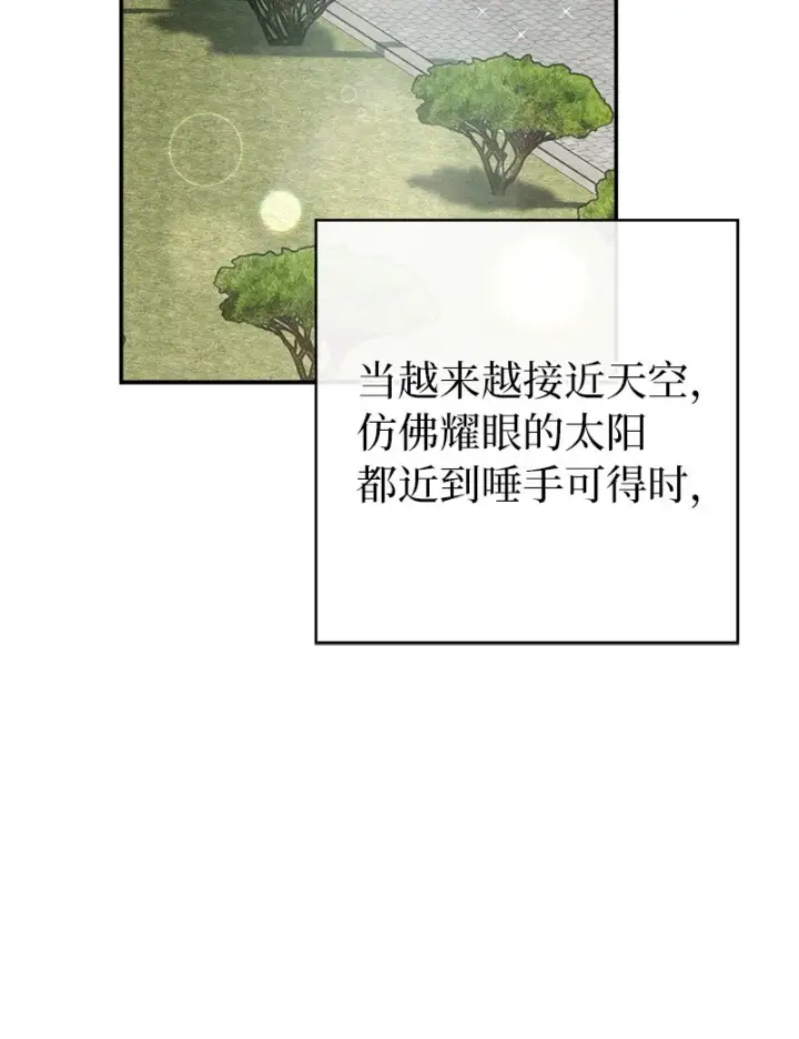《错把结婚当交易，却意外的甜蜜？》23 谒见陛下图30
