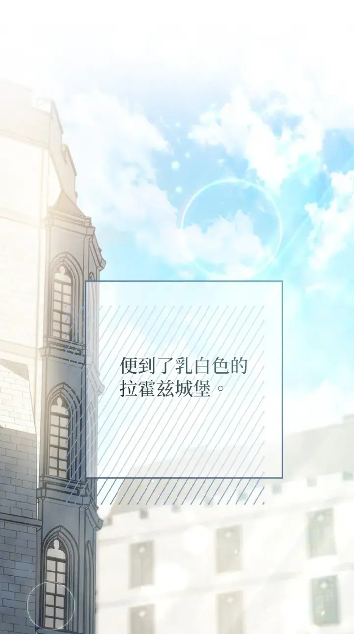 《错把结婚当交易，却意外的甜蜜？》23 谒见陛下图32