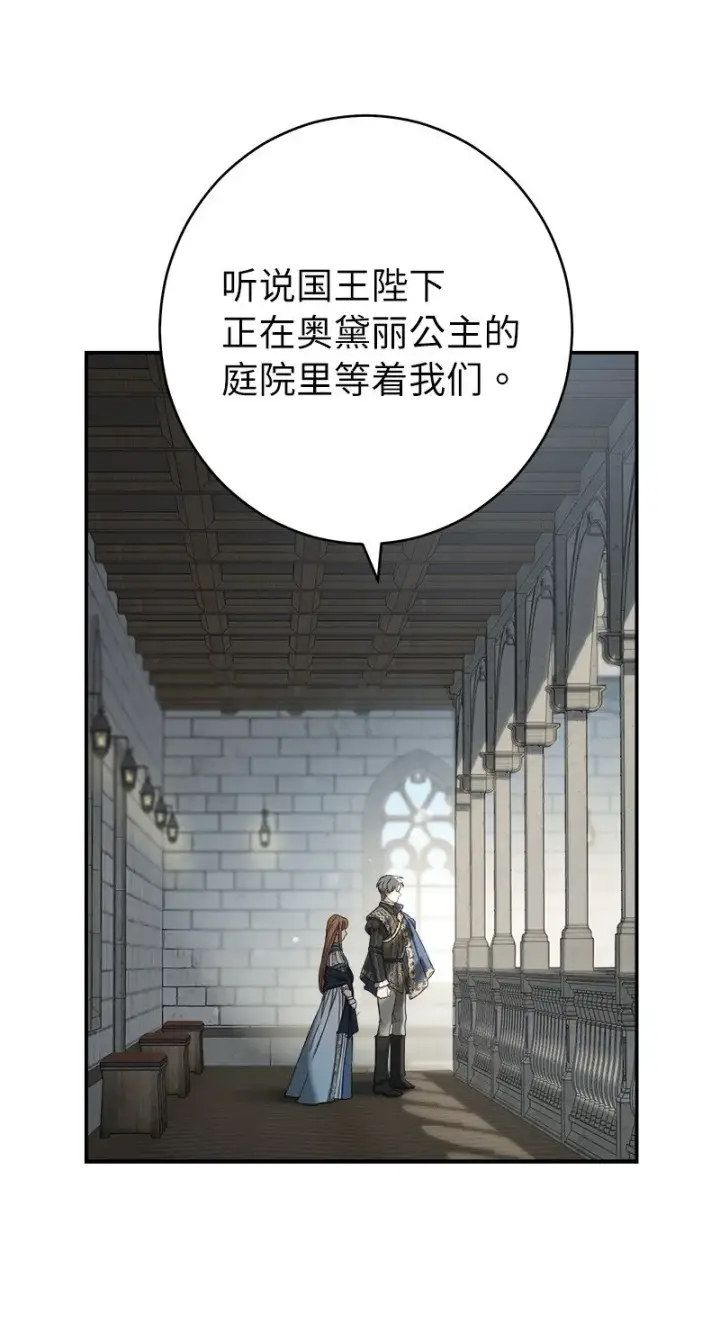 《错把结婚当交易，却意外的甜蜜？》23 谒见陛下图35