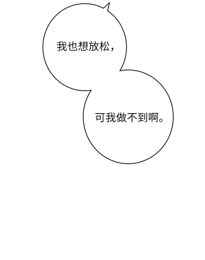 《错把结婚当交易，却意外的甜蜜？》23 谒见陛下图39