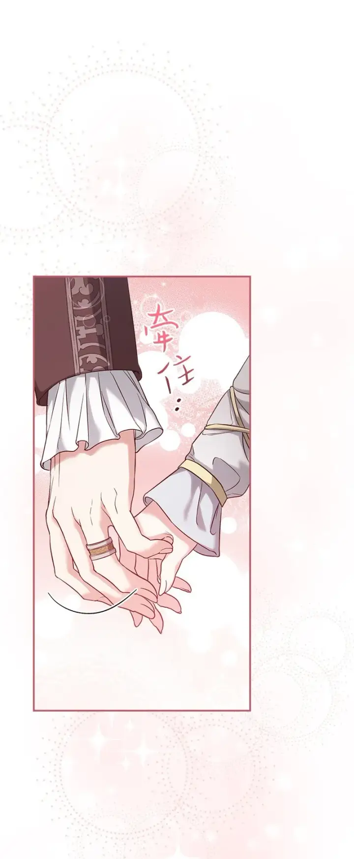 《错把结婚当交易，却意外的甜蜜？》23 谒见陛下图41