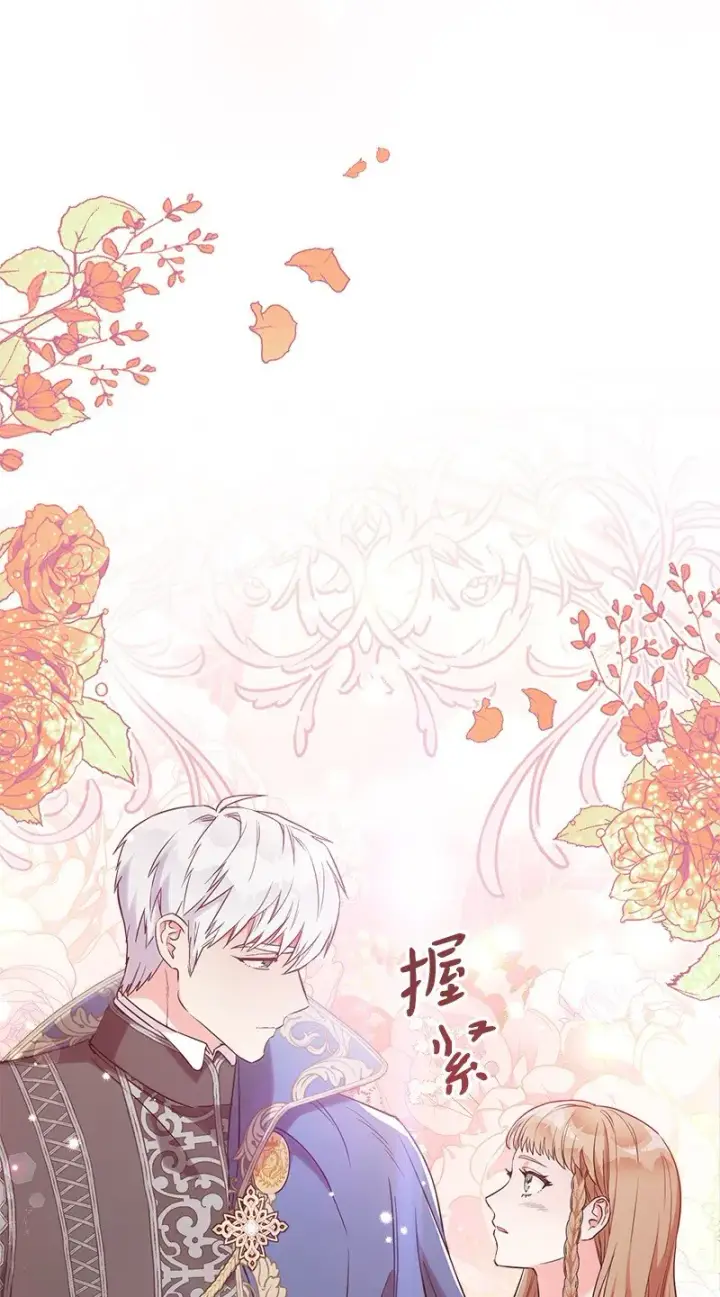 《错把结婚当交易，却意外的甜蜜？》23 谒见陛下图43
