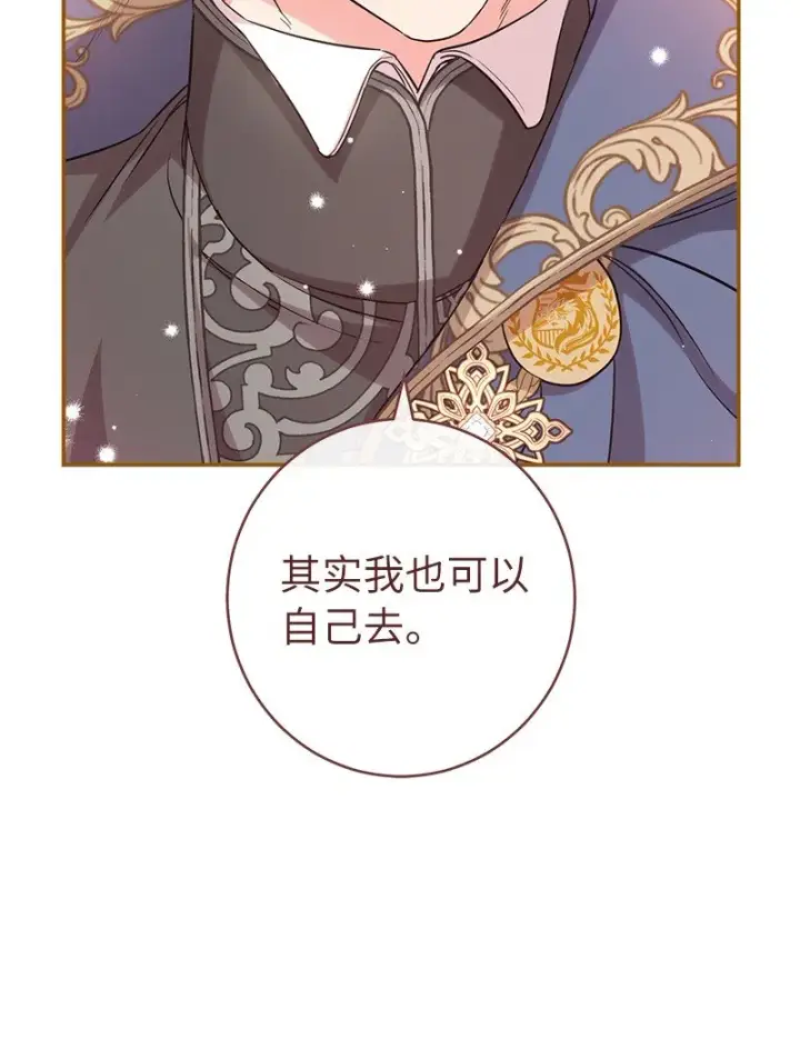 《错把结婚当交易，却意外的甜蜜？》23 谒见陛下图46