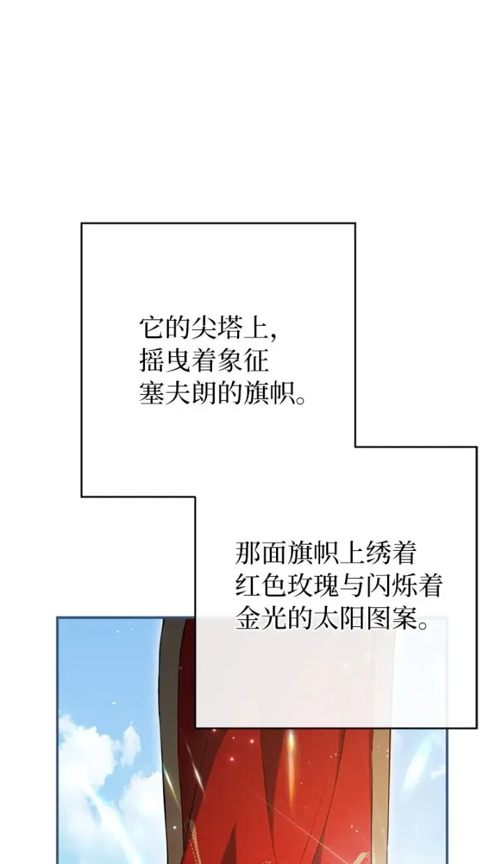 《错把结婚当交易，却意外的甜蜜？》23 谒见陛下图5