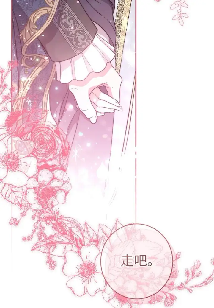 《错把结婚当交易，却意外的甜蜜？》23 谒见陛下图50