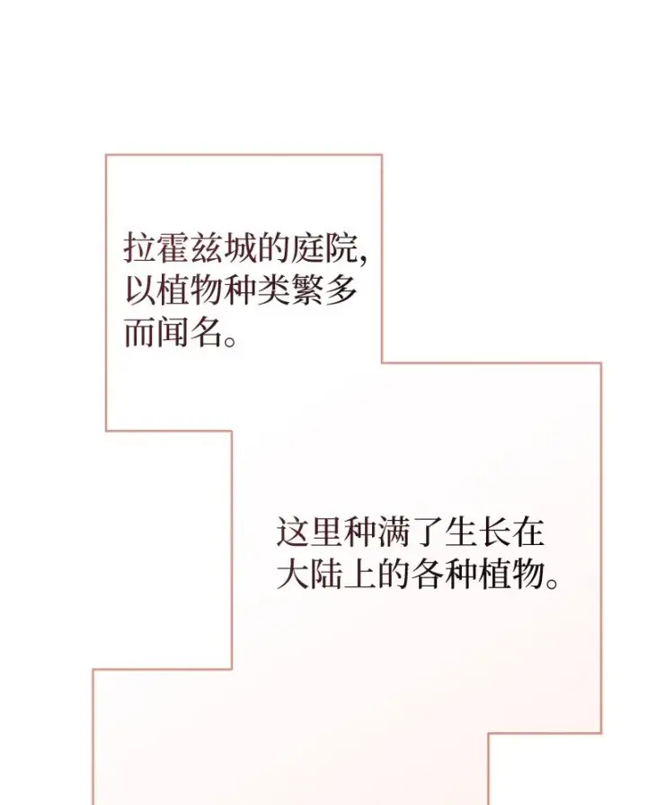 《错把结婚当交易，却意外的甜蜜？》23 谒见陛下图52