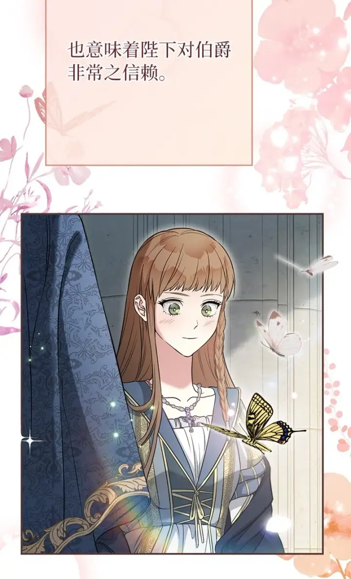《错把结婚当交易，却意外的甜蜜？》23 谒见陛下图55