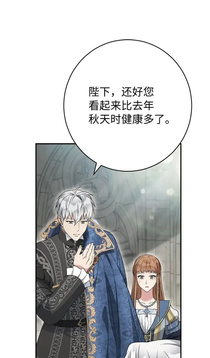 《错把结婚当交易，却意外的甜蜜？》23 谒见陛下图60