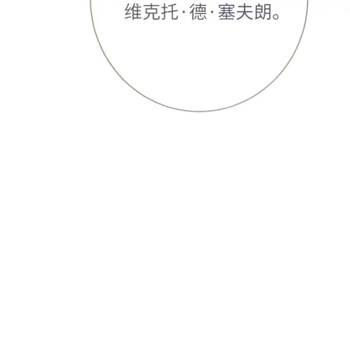 《错把结婚当交易，却意外的甜蜜？》23 谒见陛下图65