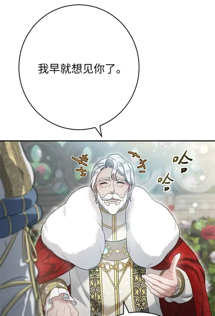 《错把结婚当交易，却意外的甜蜜？》23 谒见陛下图66