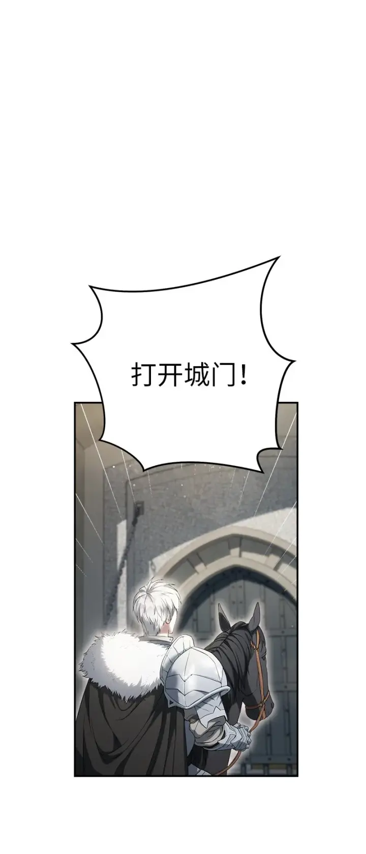 《错把结婚当交易，却意外的甜蜜？》23 谒见陛下图7