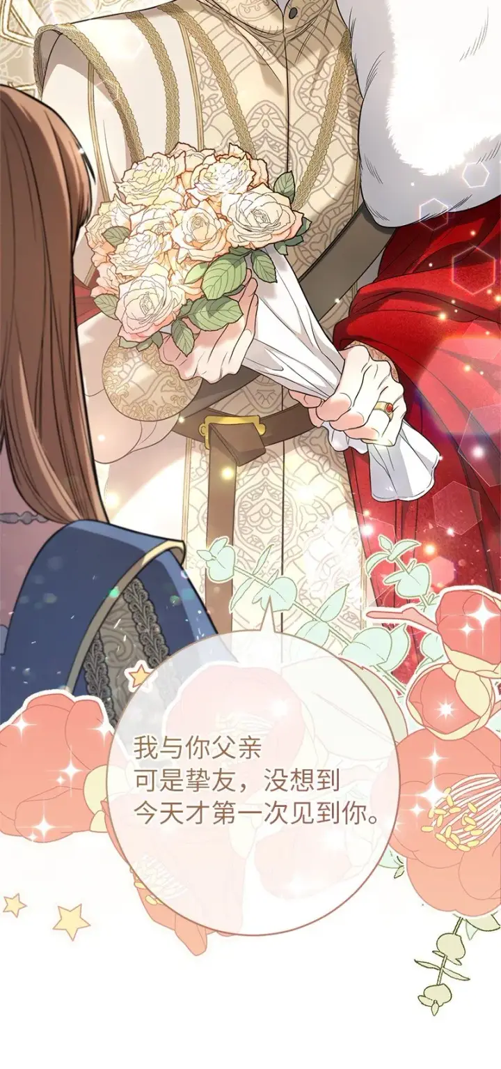 《错把结婚当交易，却意外的甜蜜？》23 谒见陛下图70