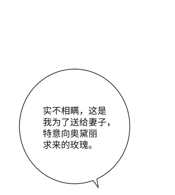 《错把结婚当交易，却意外的甜蜜？》23 谒见陛下图71