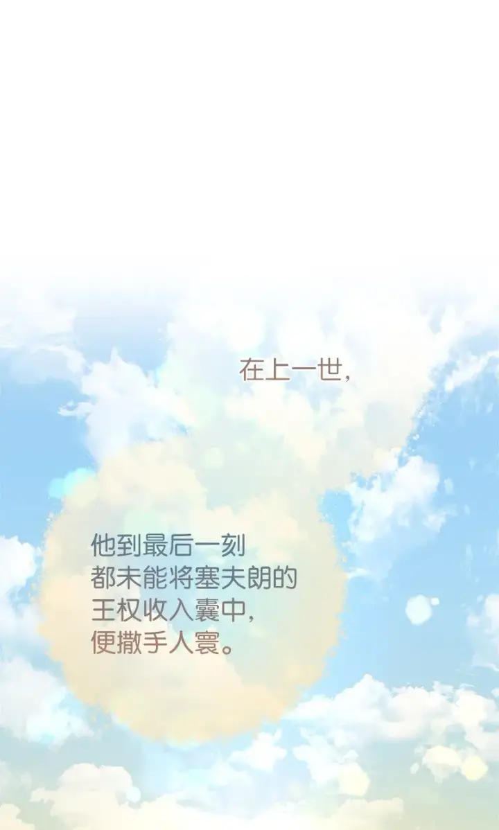 《错把结婚当交易，却意外的甜蜜？》23 谒见陛下图81