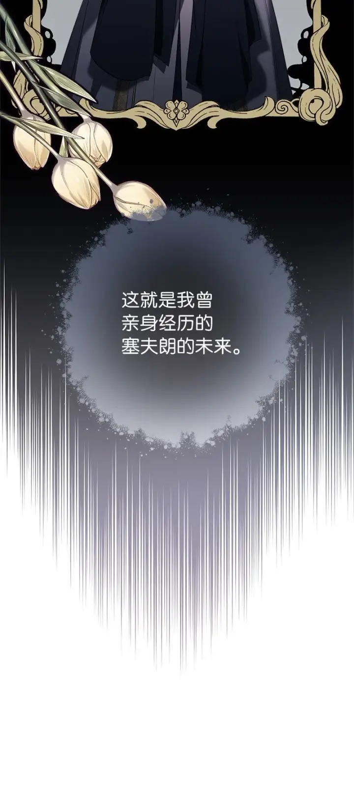《错把结婚当交易，却意外的甜蜜？》23 谒见陛下图85