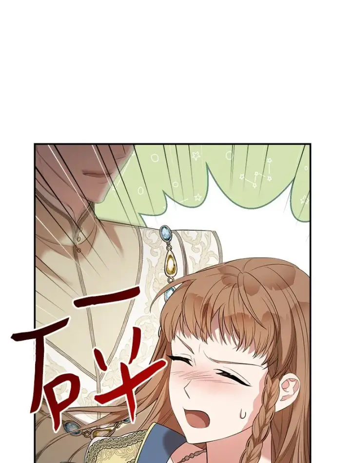 《错把结婚当交易，却意外的甜蜜？》23 谒见陛下图89