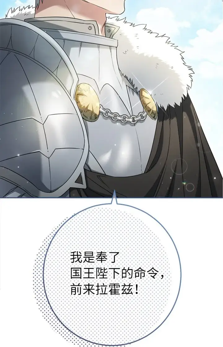《错把结婚当交易，却意外的甜蜜？》23 谒见陛下图9