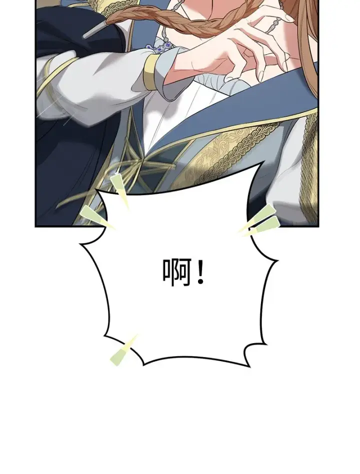 《错把结婚当交易，却意外的甜蜜？》23 谒见陛下图90