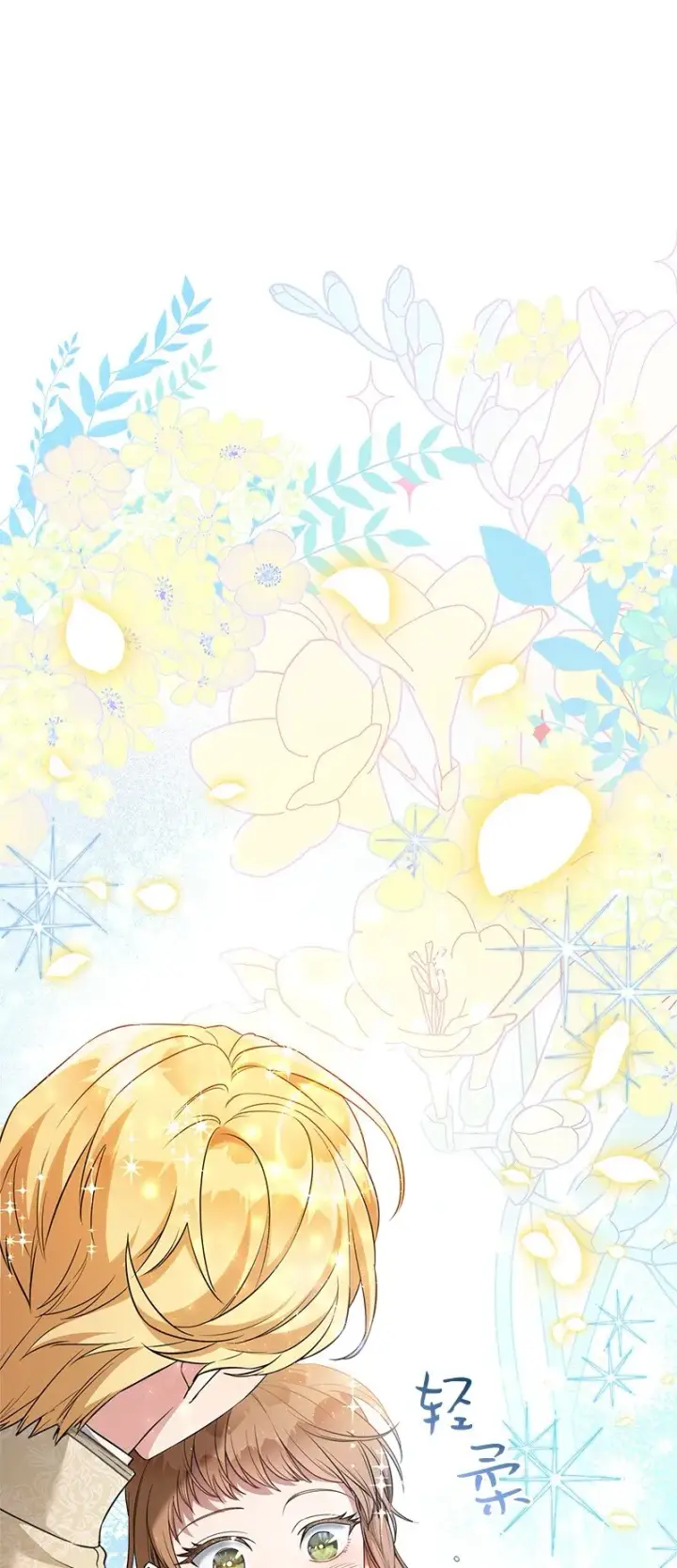 《错把结婚当交易，却意外的甜蜜？》23 谒见陛下图92