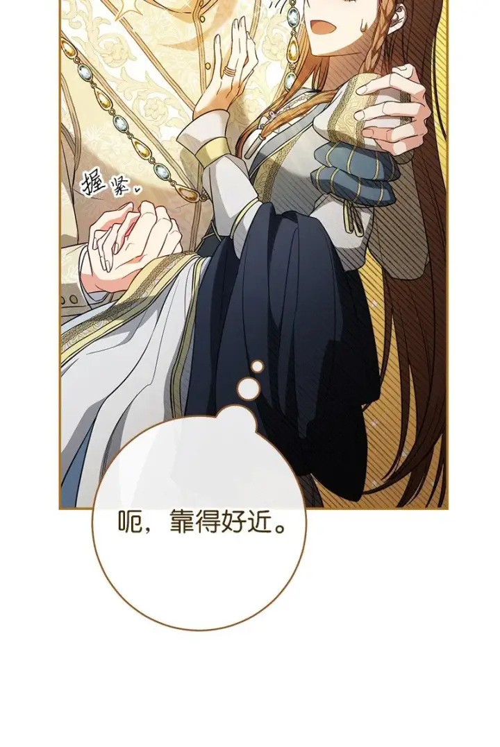 《错把结婚当交易，却意外的甜蜜？》23 谒见陛下图96