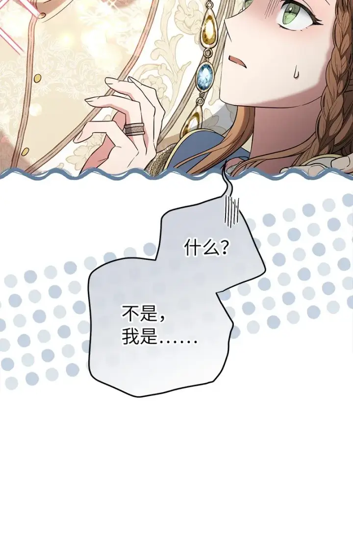《错把结婚当交易，却意外的甜蜜？》23 谒见陛下图98
