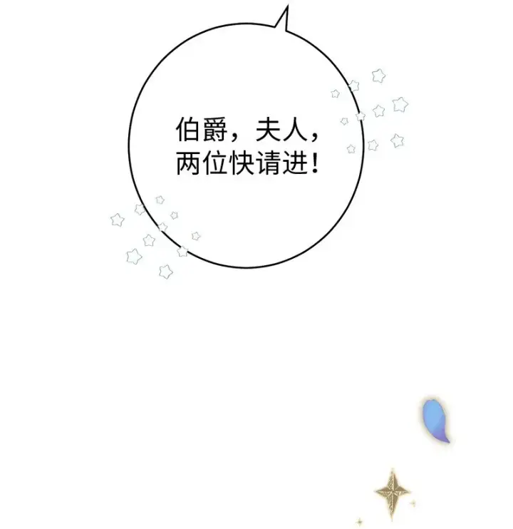 《错把结婚当交易，却意外的甜蜜？》24 二王子的阴谋图112