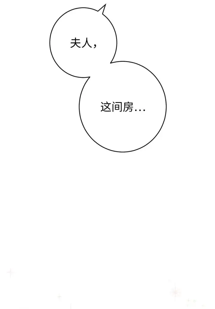 《错把结婚当交易，却意外的甜蜜？》24 二王子的阴谋图119
