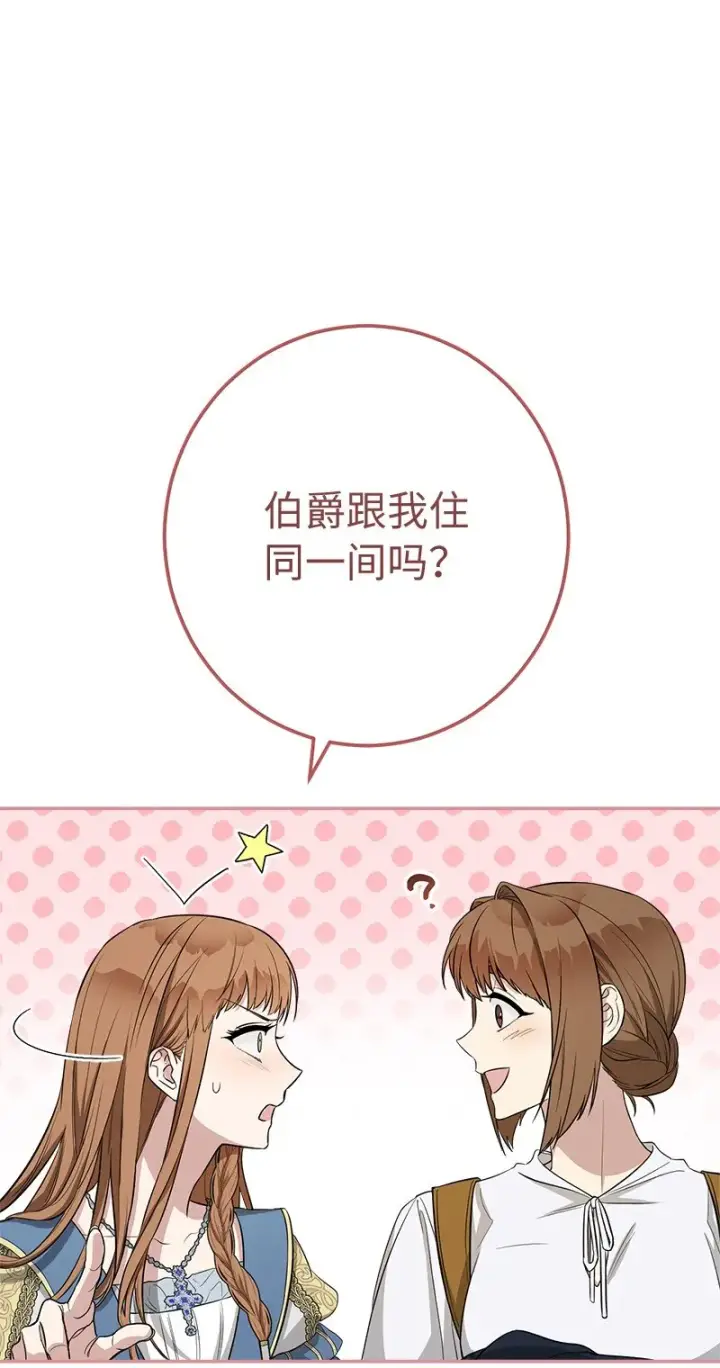 《错把结婚当交易，却意外的甜蜜？》24 二王子的阴谋图123
