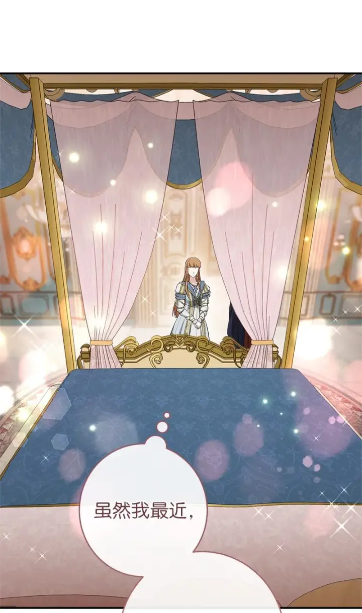 《错把结婚当交易，却意外的甜蜜？》24 二王子的阴谋图125