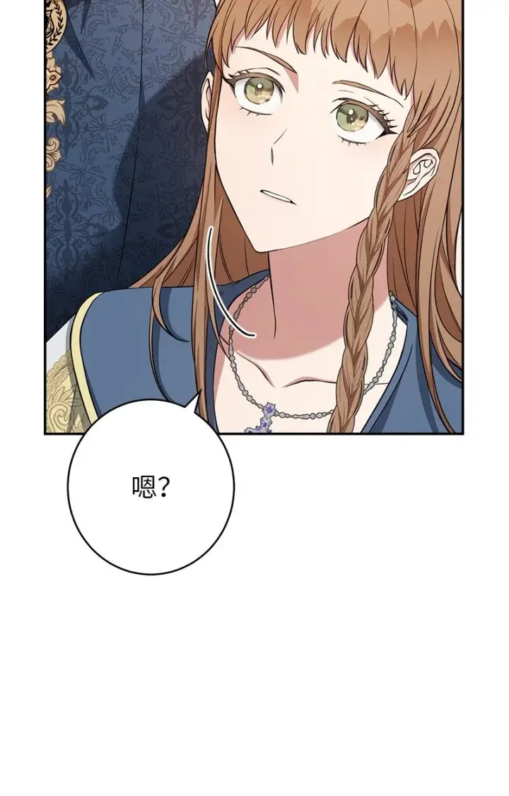 《错把结婚当交易，却意外的甜蜜？》24 二王子的阴谋图16