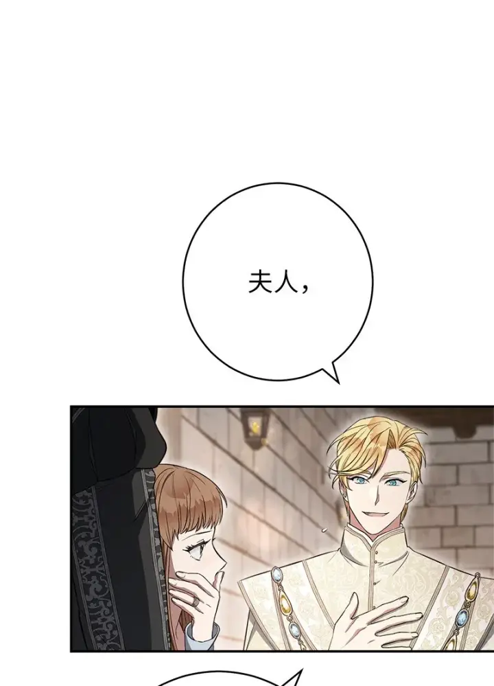 《错把结婚当交易，却意外的甜蜜？》24 二王子的阴谋图19