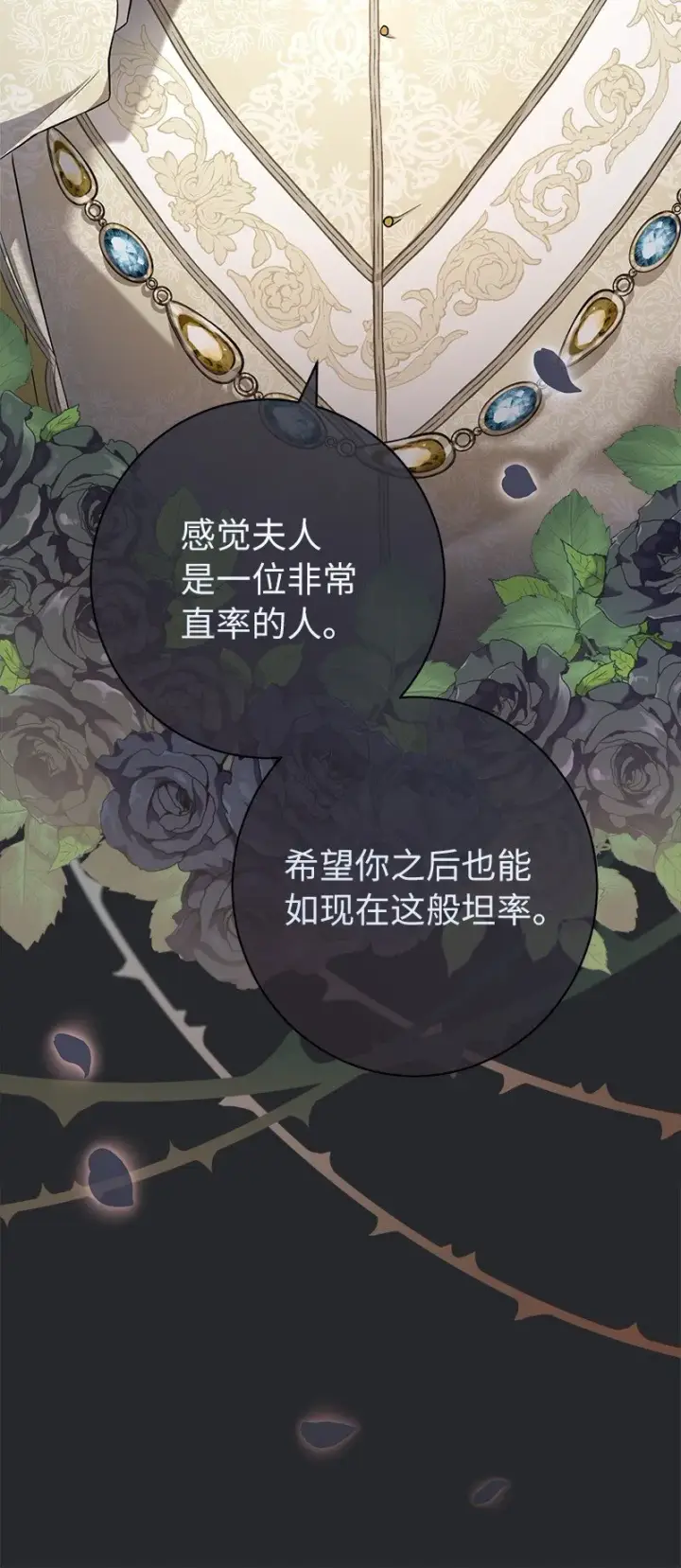《错把结婚当交易，却意外的甜蜜？》24 二王子的阴谋图23