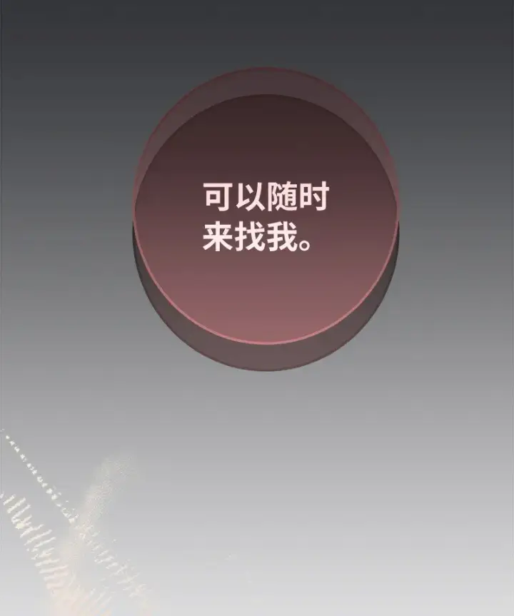 《错把结婚当交易，却意外的甜蜜？》24 二王子的阴谋图27