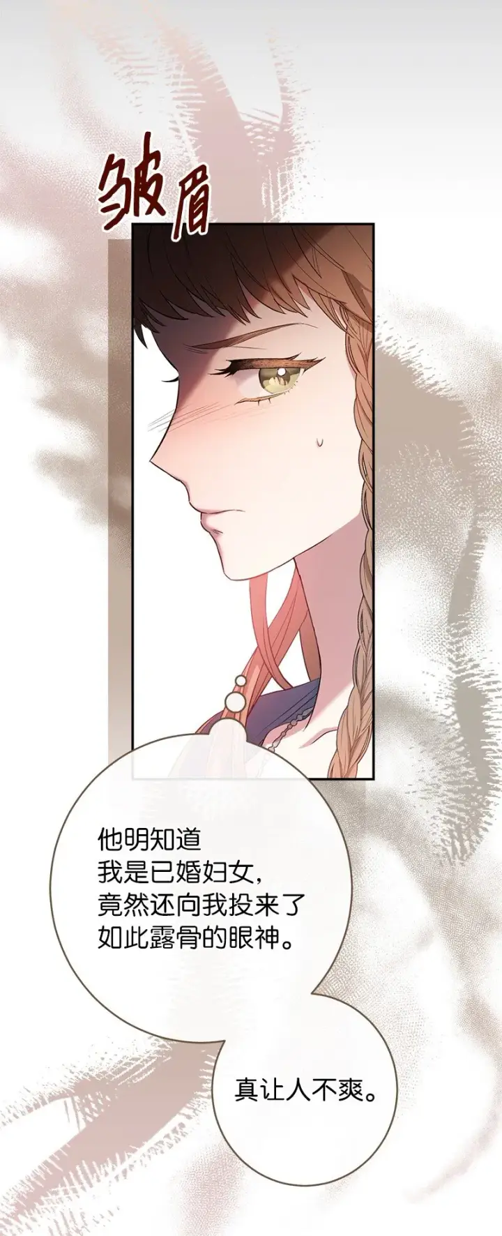 《错把结婚当交易，却意外的甜蜜？》24 二王子的阴谋图28