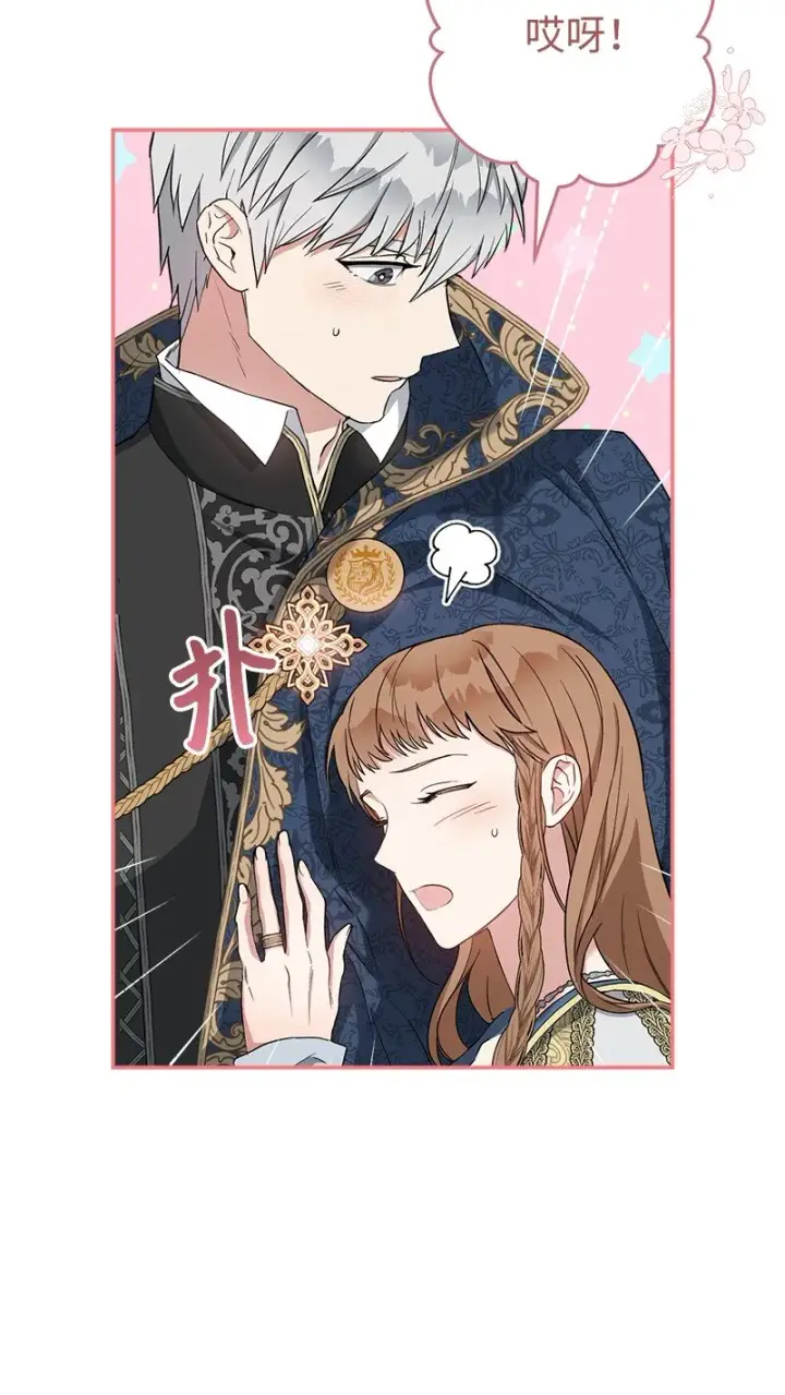 《错把结婚当交易，却意外的甜蜜？》24 二王子的阴谋图30