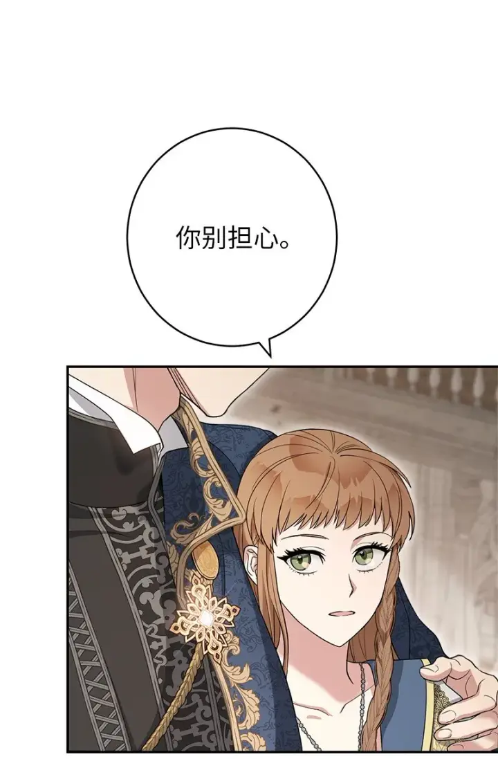 《错把结婚当交易，却意外的甜蜜？》24 二王子的阴谋图50