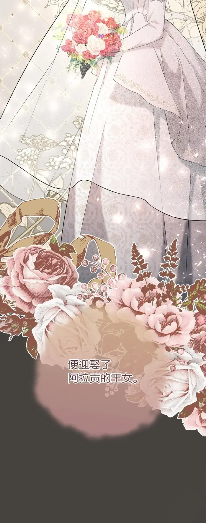 《错把结婚当交易，却意外的甜蜜？》24 二王子的阴谋图63