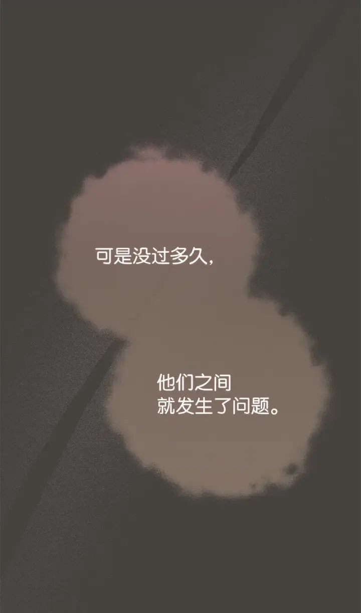 《错把结婚当交易，却意外的甜蜜？》24 二王子的阴谋图64