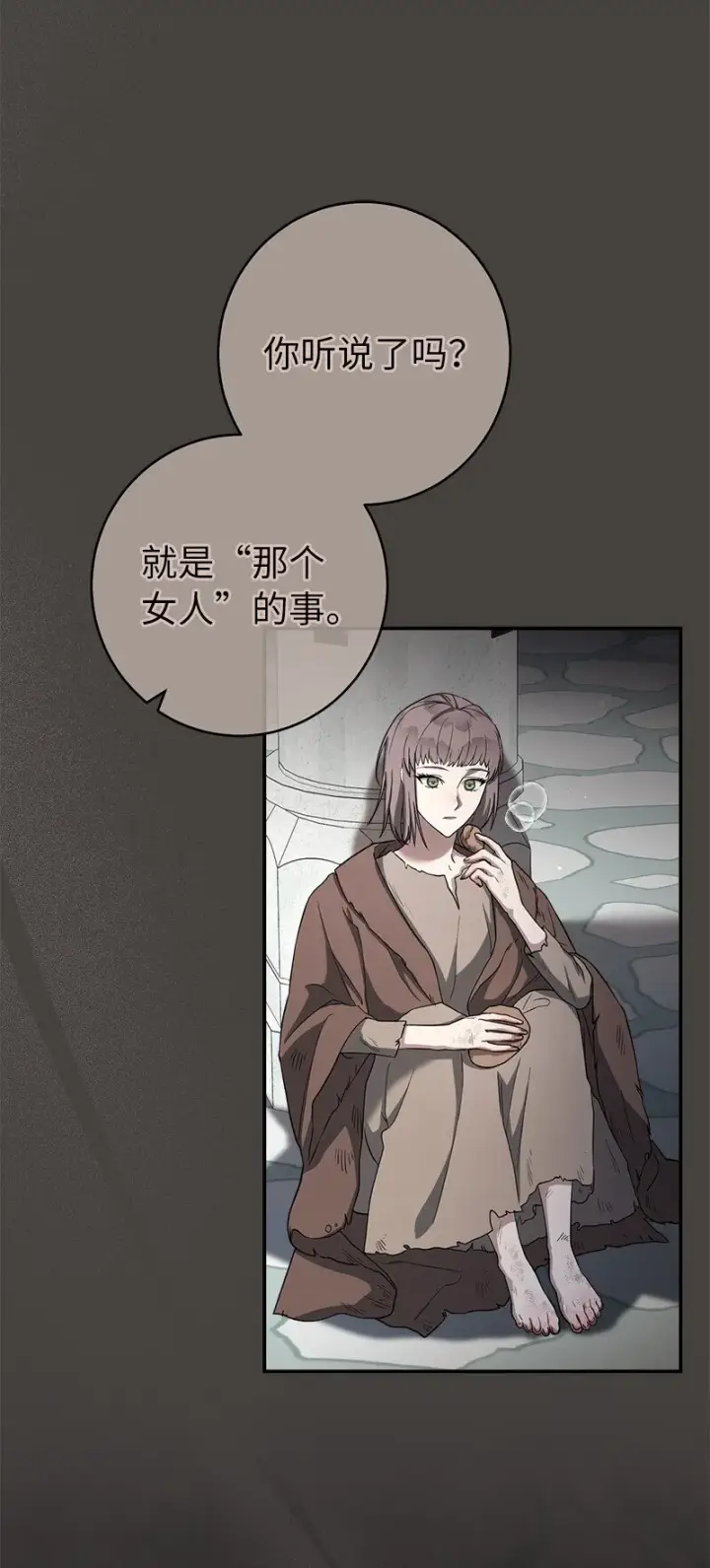 《错把结婚当交易，却意外的甜蜜？》24 二王子的阴谋图65