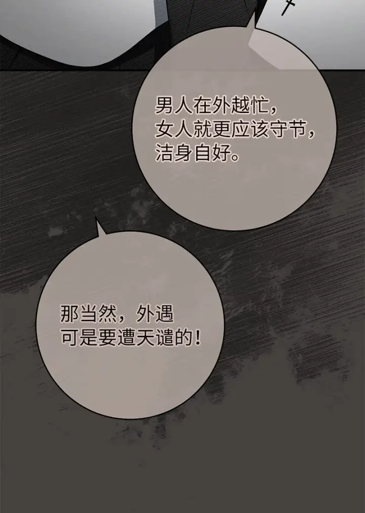 《错把结婚当交易，却意外的甜蜜？》24 二王子的阴谋图69