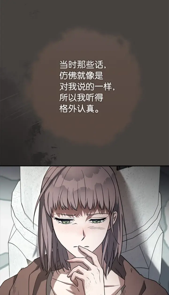 《错把结婚当交易，却意外的甜蜜？》24 二王子的阴谋图70